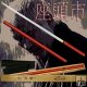 Handmade Red Zatoichi Sword - 42 Inches